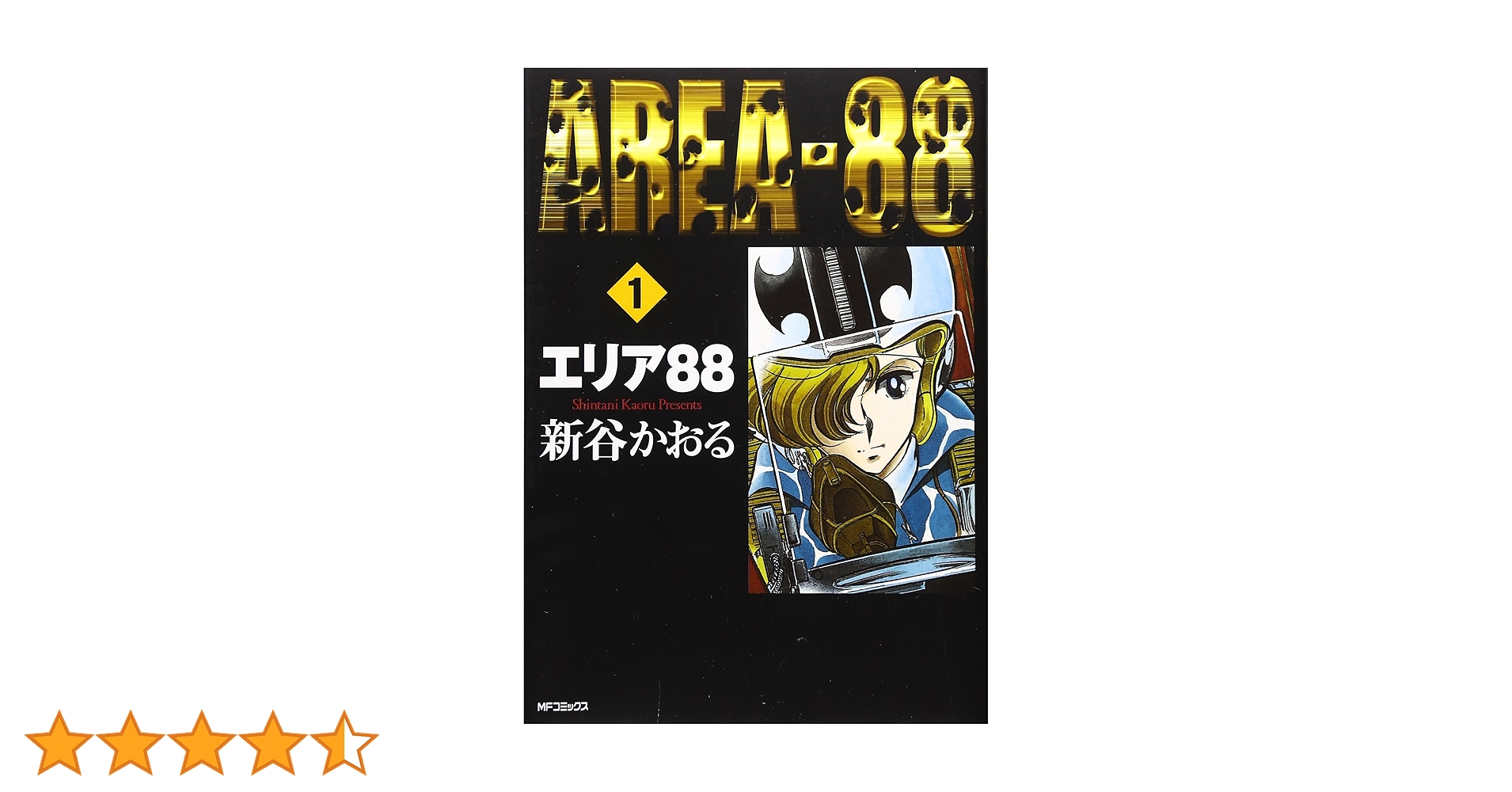 コミックスオリジナルアルバム　エリア88　新谷かおる原作 71L+fEFqoML._AC_UL210_SR210,